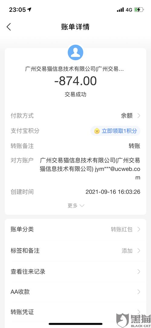交易猫已经换绑了可以退款吗