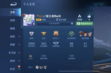 王者荣耀主页个性签名怎么设置