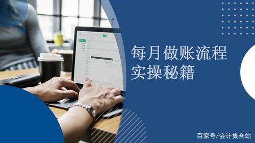 结账后发现漏账怎么办