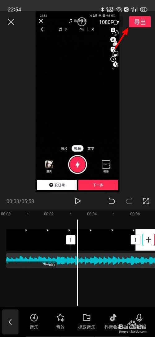 抖音音乐和自己声音怎么同时开