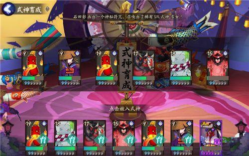 阴阳师极速育成是什么意思