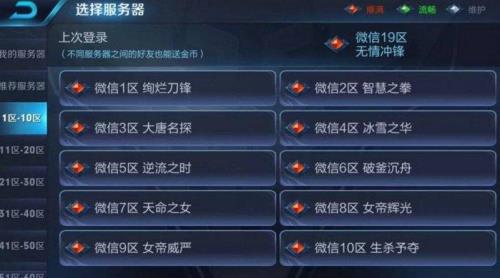 王者服务器要维护到什么时候