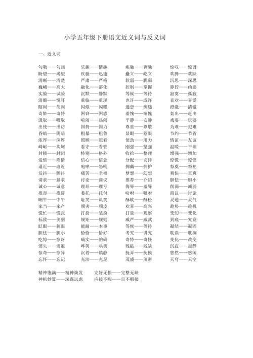 幼稚的近义词近义词