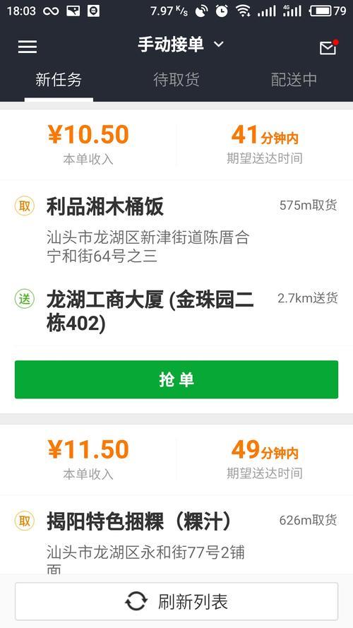 美团众包同城模式看不到单