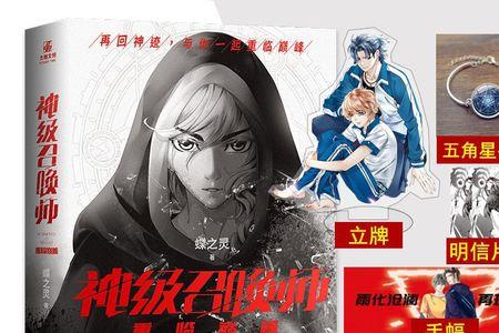神级召唤师主角是谁