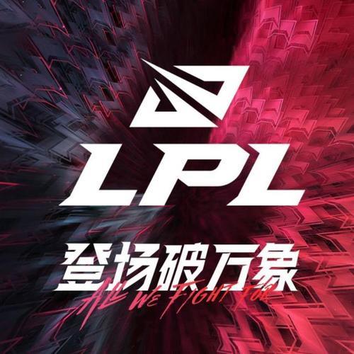 2023lpl春季赛什么时候开始啊