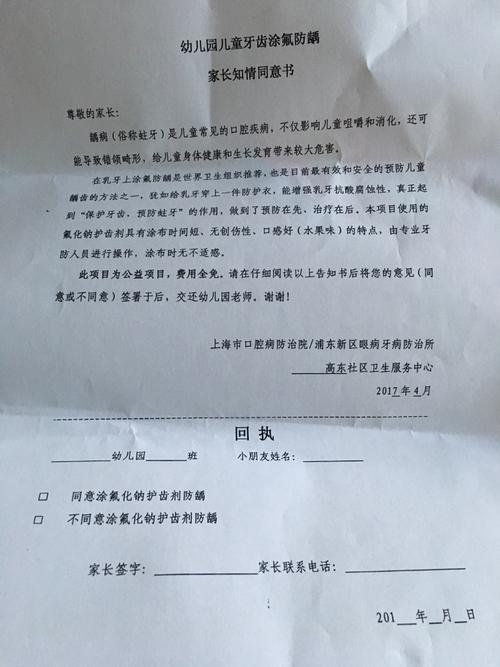 幼儿园怎么通知家长签回执单