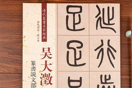 兴繁体毛笔