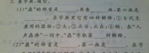 顿和鼎的组词