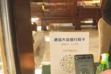 通信行程卡验证码什么意思