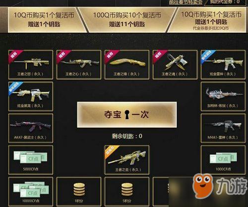 穿越火线道聚城怎么买英雄