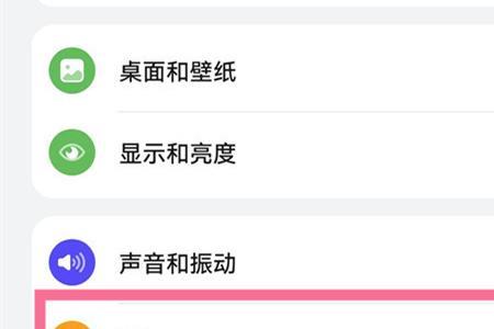 华为手机如何关闭录音运用