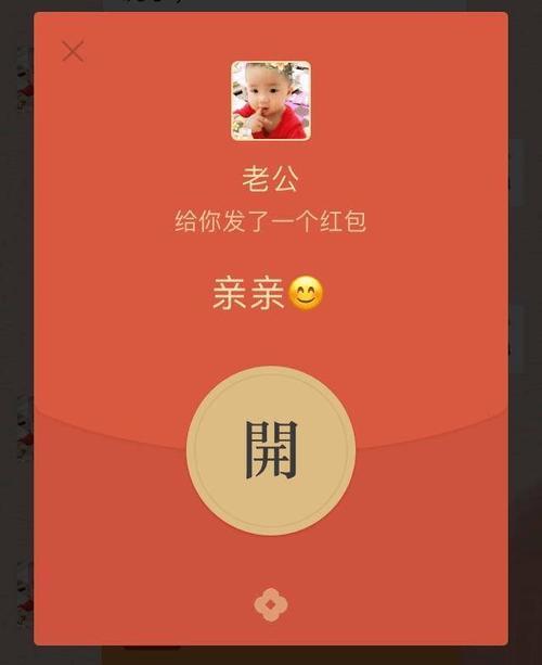喜欢你红包发什么数字