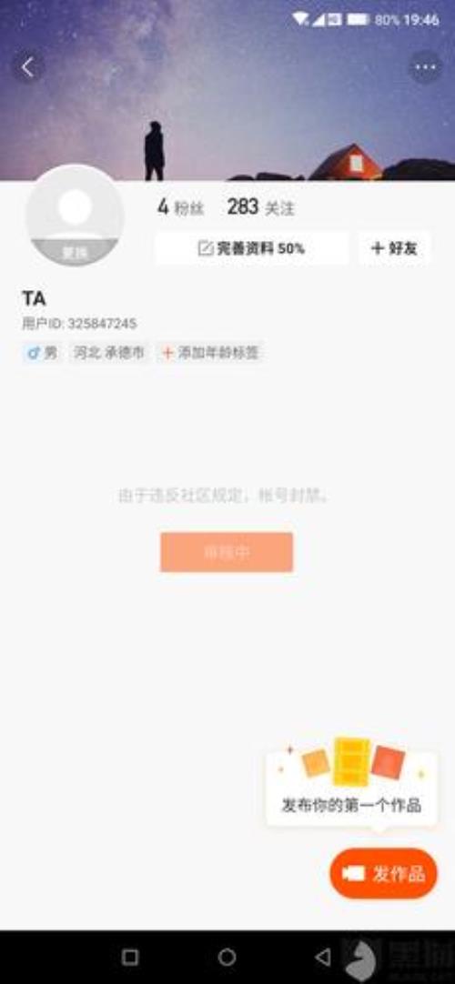 快手直播封禁一天怎么计算