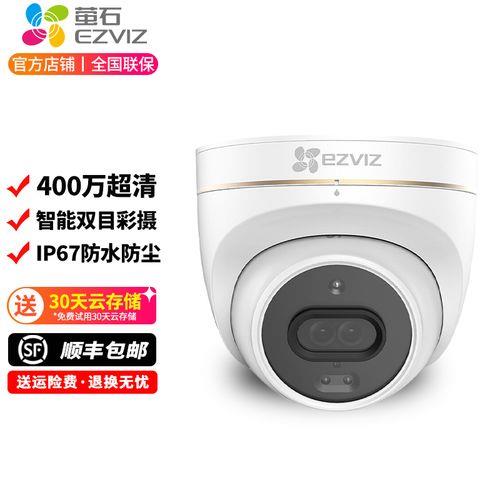 萤石云摄像头存储卡被偷