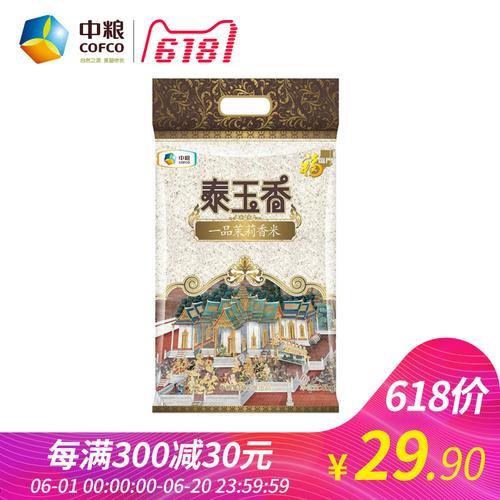 福临门泰玉香为啥便宜