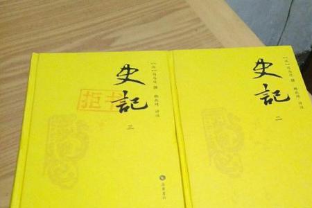 史记以什么为中心写历史