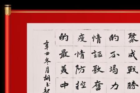 胡玉龙繁体字