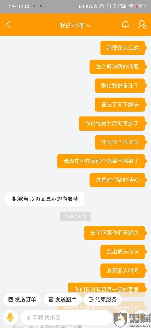 lv投诉天猫怎么处罚