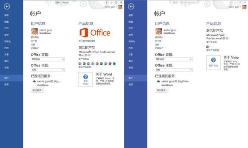 onenote属于office吗
