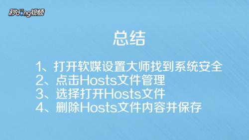 绝地求生hosts异常怎么样修复