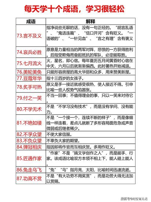 不喜欢为什么要在一起成语