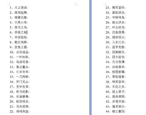 什么乐其中成语