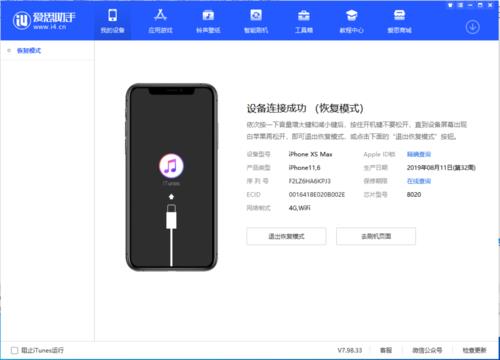 苹果手机丢了锁死后能刷机吗