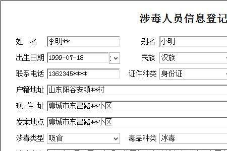 公安局可以跨市查询个人信息吗