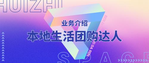 团购达人位置大于5个怎么弄