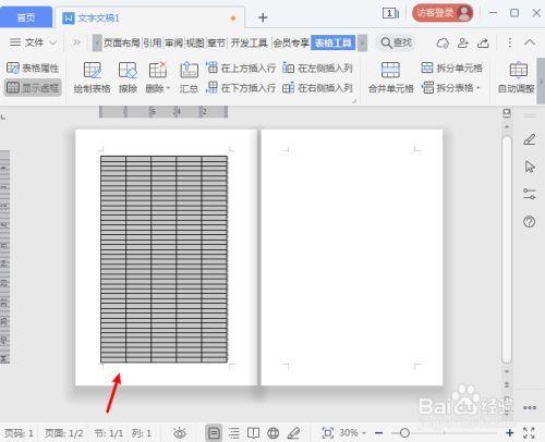表格有好几页怎么转发其中一页