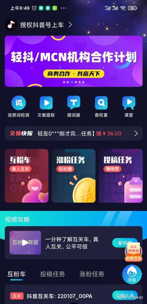 粉丝不满50怎么直播游戏