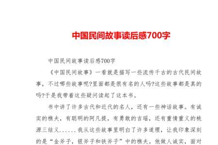 1-2分钟现代简短民间故事
