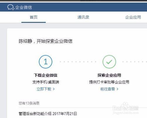 如何填写企业性质