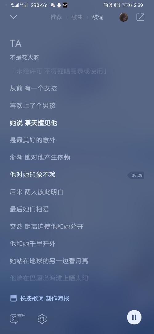 歌词中有跟我走的歌男女对唱