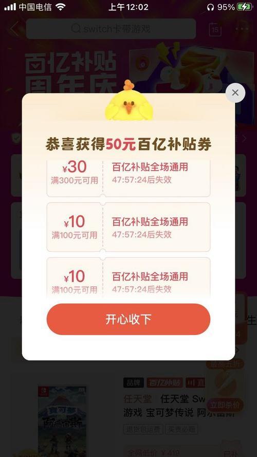 拼多多通用券怎么升级支付券