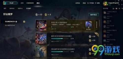 lol改名多久生效