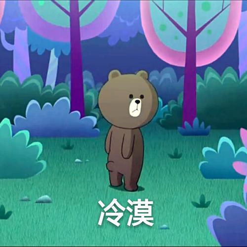 朋友发冷漠表情什么意思