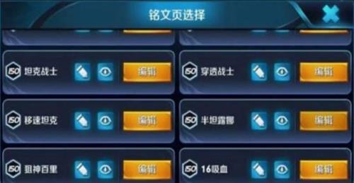王者体验服铭文为什么不是满级