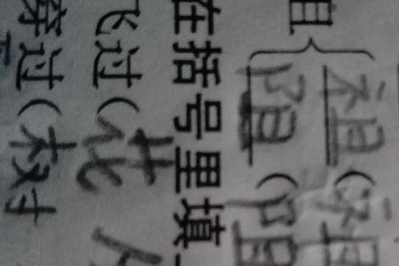 戋加什么偏旁可以组成字
