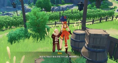 原神剧情到哪了