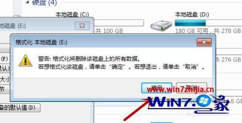 D盘格式化怎么找回来
