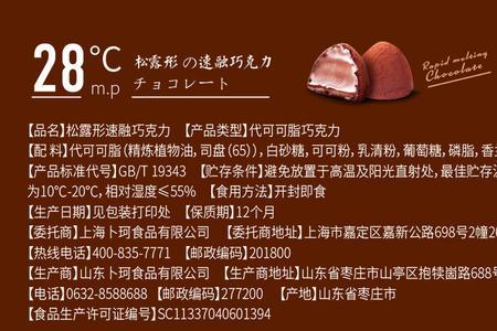 如何区分纯可可脂和代可可脂