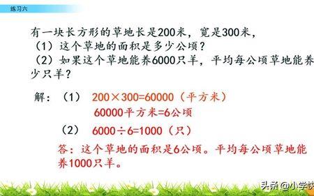 多少个10公顷等于1平方千米