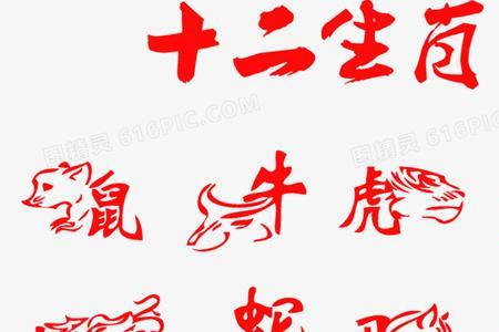 水宿风餐冬不见是什么生肖