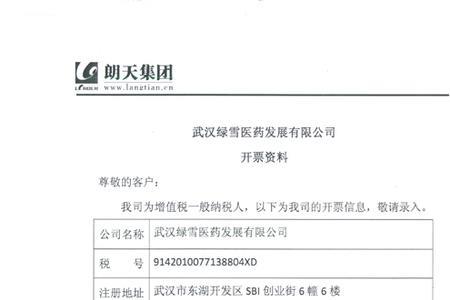 开票怎么预览完整信息