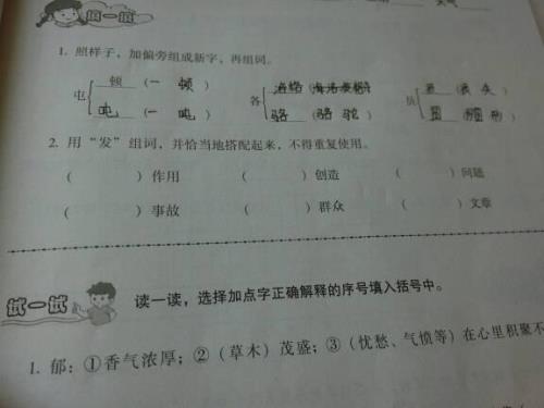 用得组词