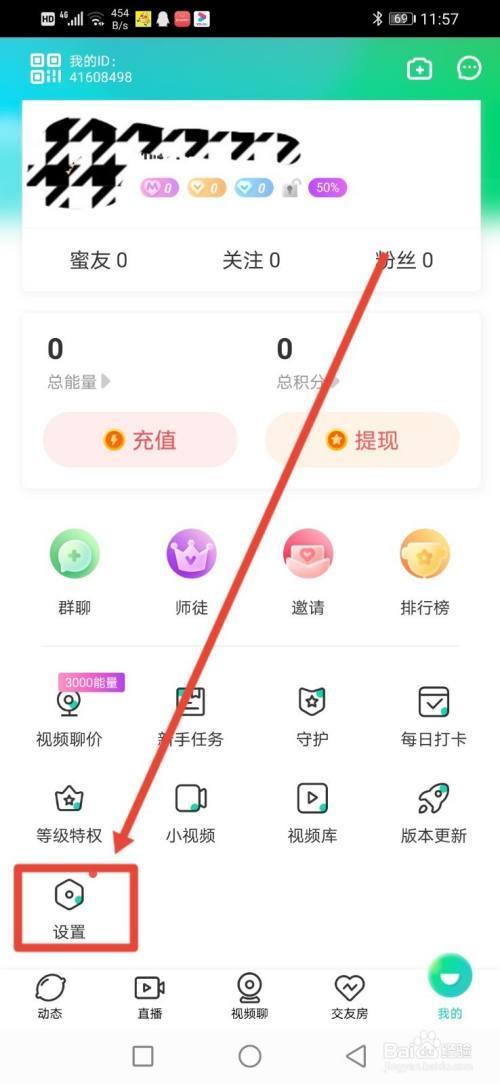 开启语音直播怎样关静音