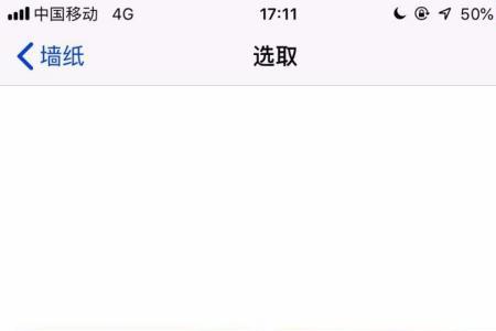苹果14plus锁屏壁纸怎么设置