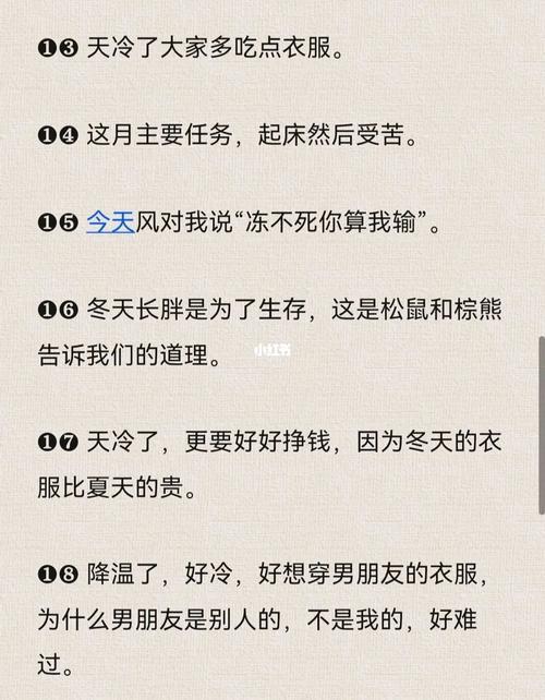 阴晴圆缺的文案搞笑